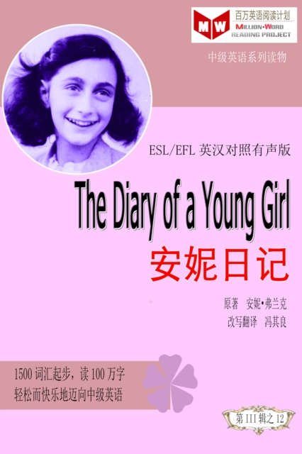 Diary of a Young Girl a  a     e  (ESL/EFLe     a  c  c  a  c  )