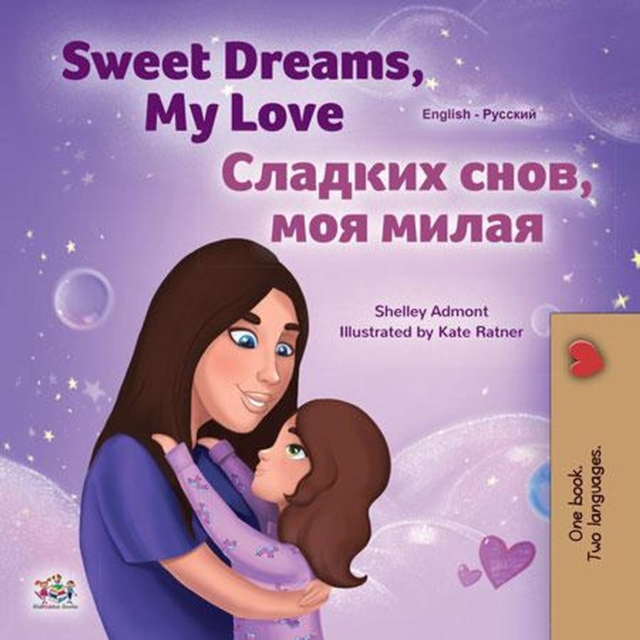 Sweet Dreams, My Love! ??????? ????, ??? ?????!