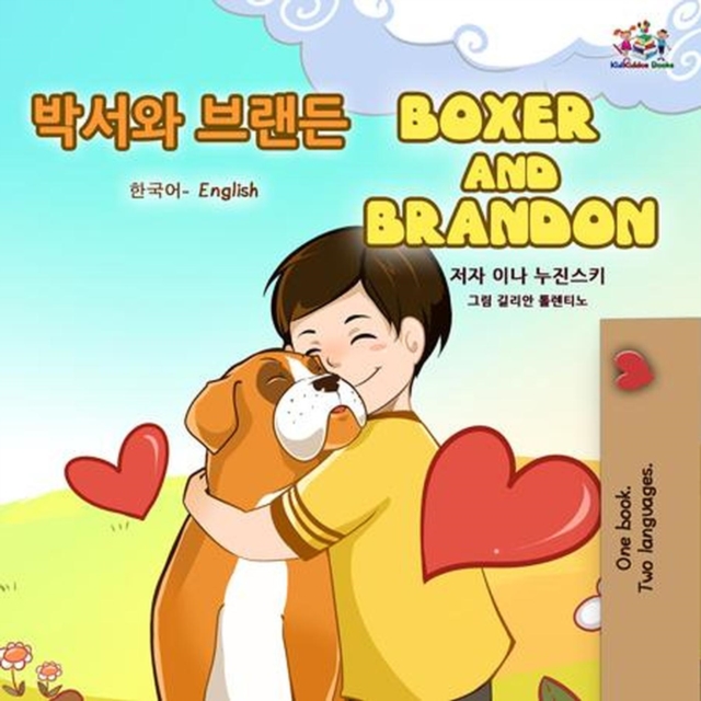 ??????? ???????? Boxer and Brandon