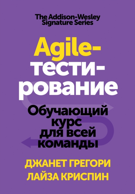 More Agile Testing