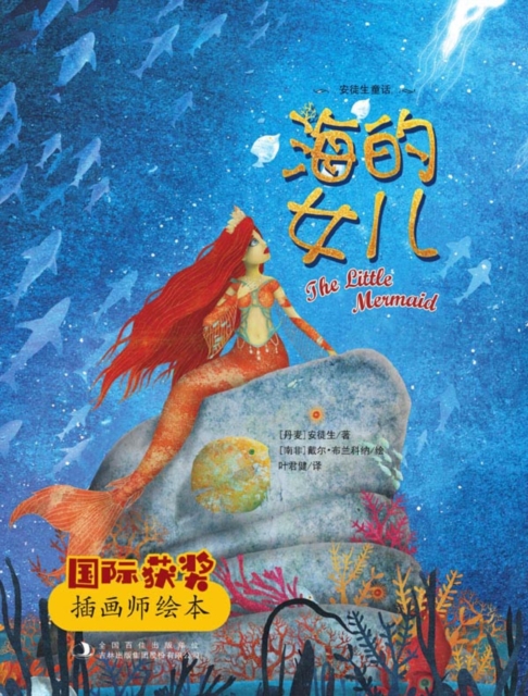 Daughter of the Sea