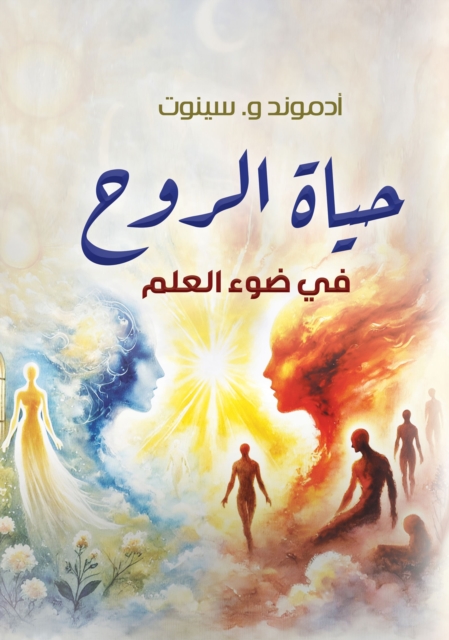 The Life of the Spirit in the Light of Science