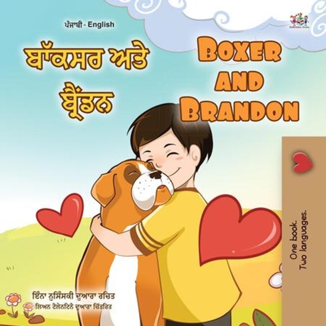 ????? ?? ???? Boxer and Brandon