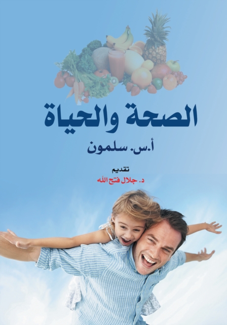 Health and life