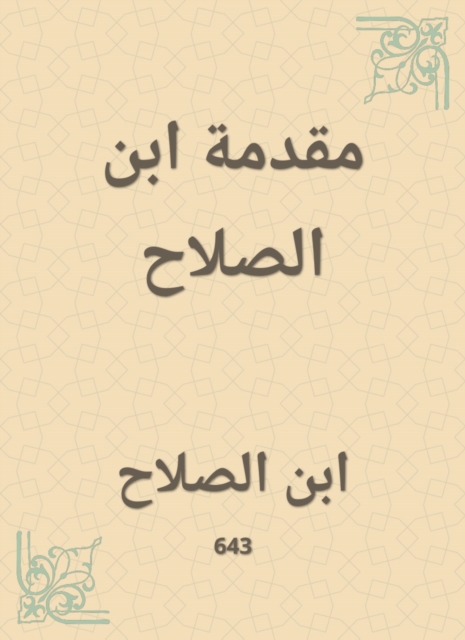 Quran suspicion
