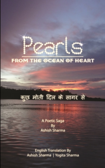 Pearls From The Ocean of Heart