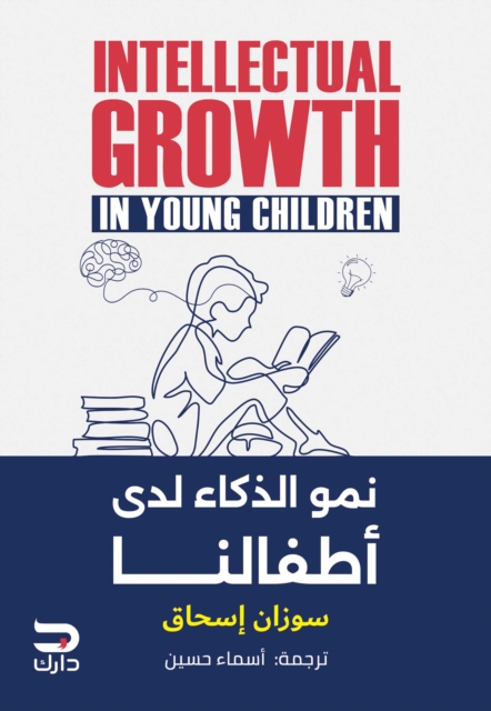 The growth of intelligence in our children