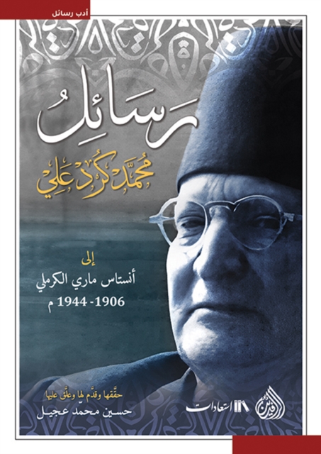 Letters of Muhammad Kurd Ali to Anastas Mary the Carmelite, 1906-1944 AD