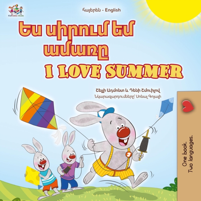?? ?????? ?? ????? I Love Summer