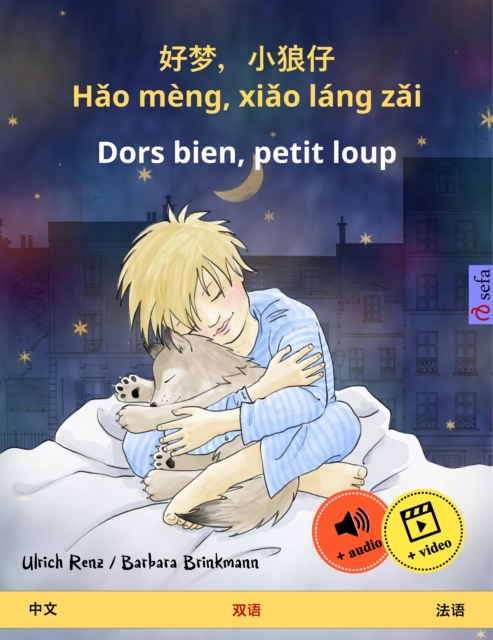 Hǎo mèng, xiǎo láng zǎi – Dors bien, petit loup (Chinese – French)