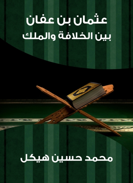 Othman bin Affan: Between the caliphate and the king