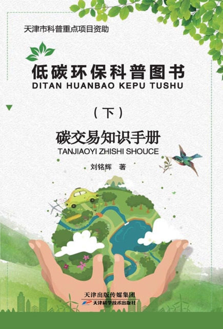 Dialectics of Chinese Path