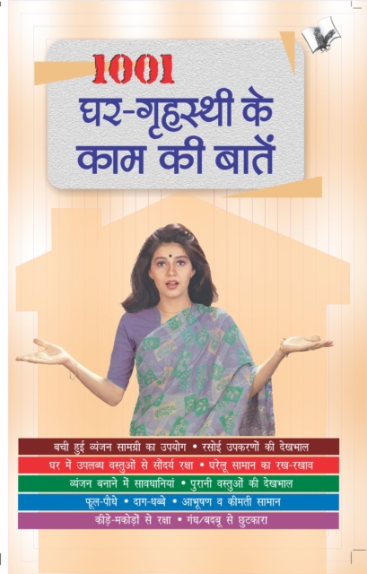 1001 GHAR - GRIHASTI KI KAAM KI BAATEIN