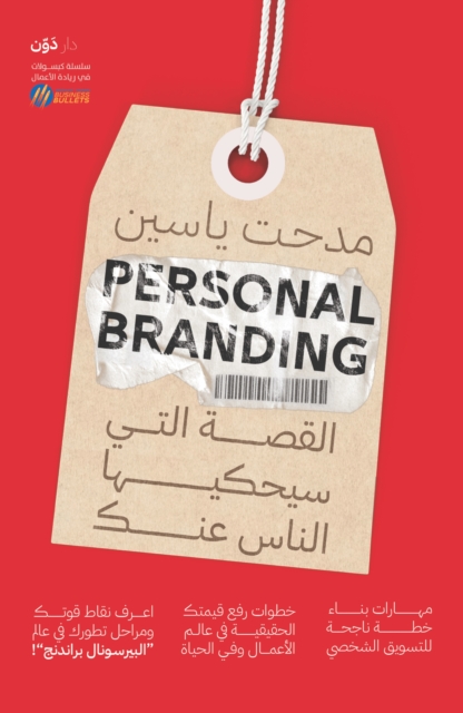 Personal Branding