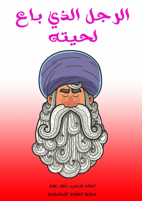 The man who sold his beard