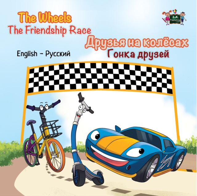 Wheels The Friendship Race ?????? ?? ???????  ????? ??????