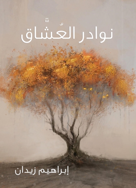The anecdotes of lovers