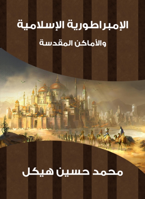 The Islamic Empire and the Holy Places