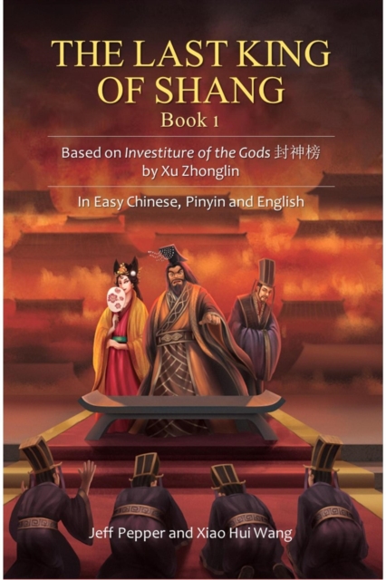 Last King of Shang, Book 1: Based on Investiture of the Gods by Xu Zhonglin, In Easy Chinese, Pinyin and English