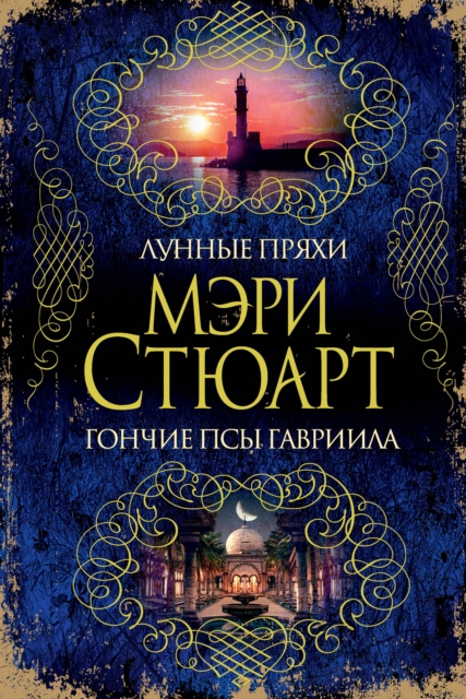 THORNYHOLD
