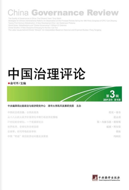 Criticism of China's Governance (Vol. 3)