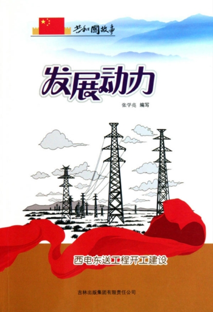 共和国故事：精神洗礼·建国初期知识分子思想改造运动广泛开展
