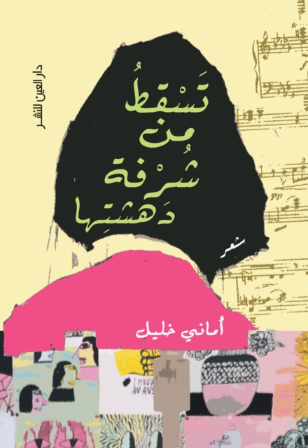 She falls from the balcony amazed