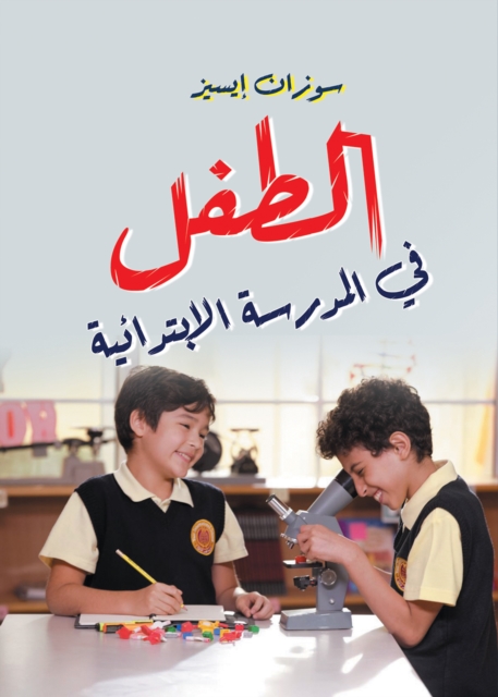 Child in primary school