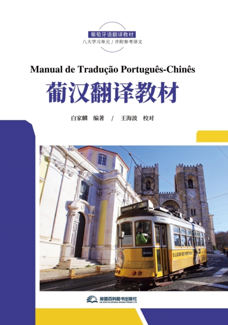 a SManual de Traducao Portugues-Chinese     c  e        a  