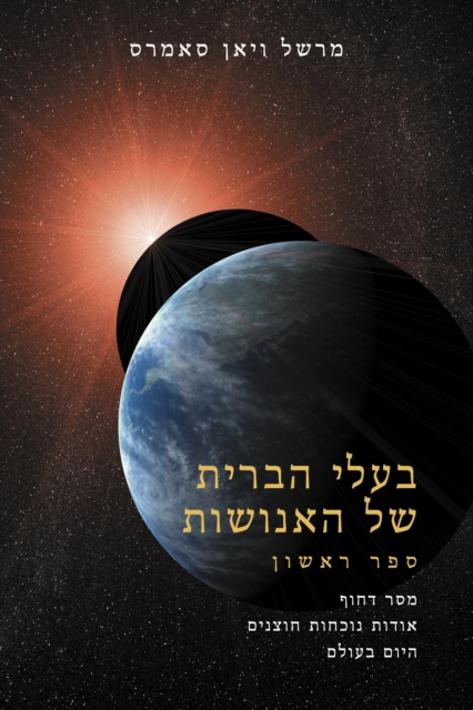                                                       (AH1 Hebrew)