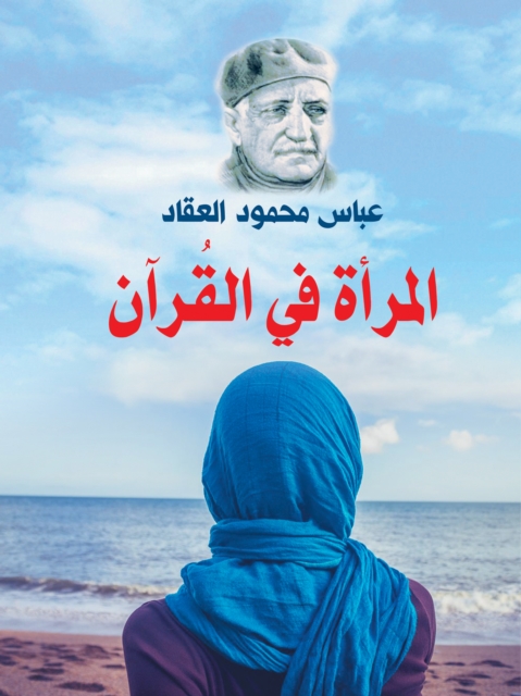 Women in the Qur'an