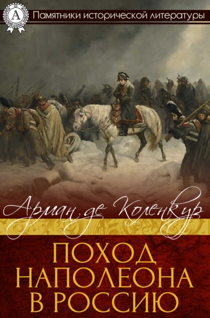 Napoleon's Campaign to Russia
