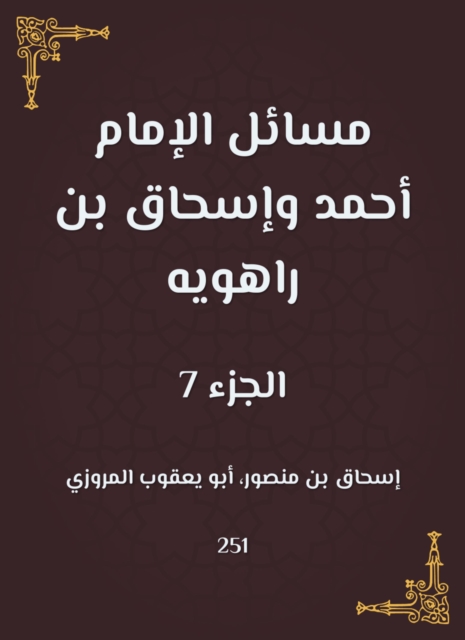 History of Al -Tabari