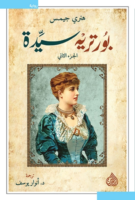 Portrait of a lady