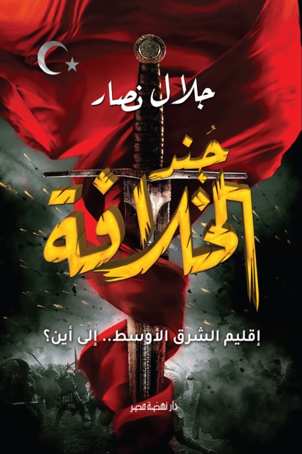 Khilafa Solders
