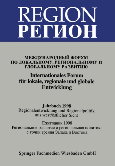Region / Регион