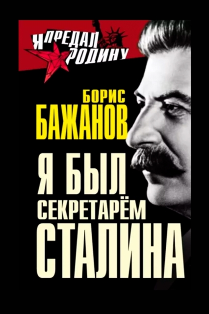 I was Stalin's secretary