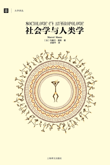 Sociology and Anthropology