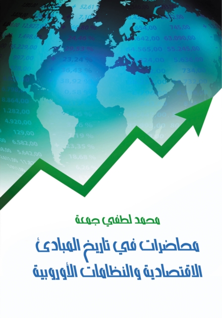 Lectures on the History of Economic Principles and European Systems