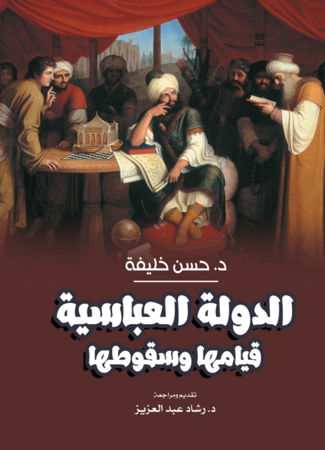 The Abbasid state... its rise and fall