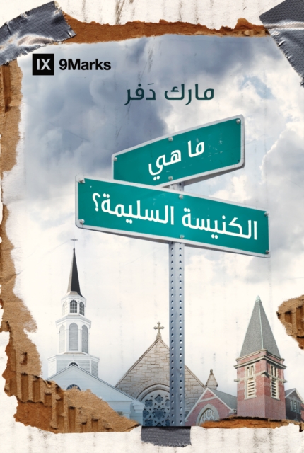 What is a Healthy Church?