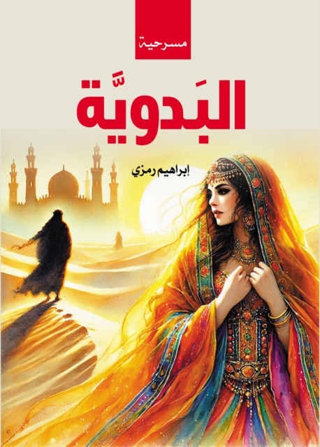 Bedouin
