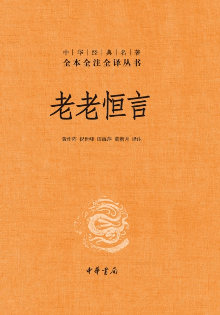 Lao Lao Heng Yan