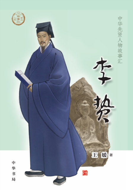 Li Zhi