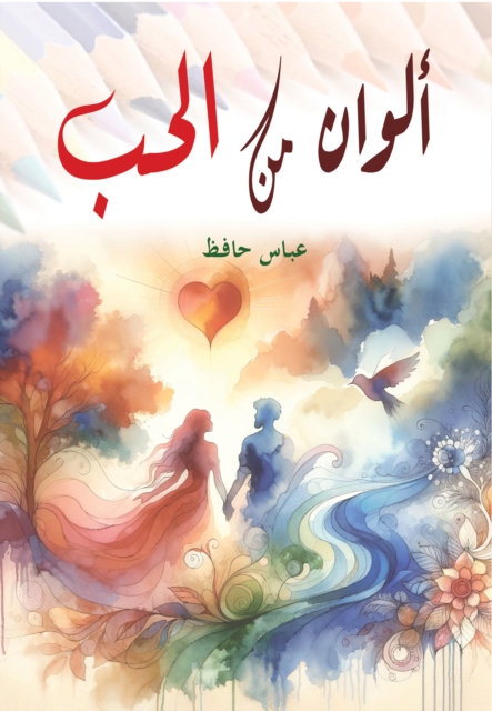 Colors of love