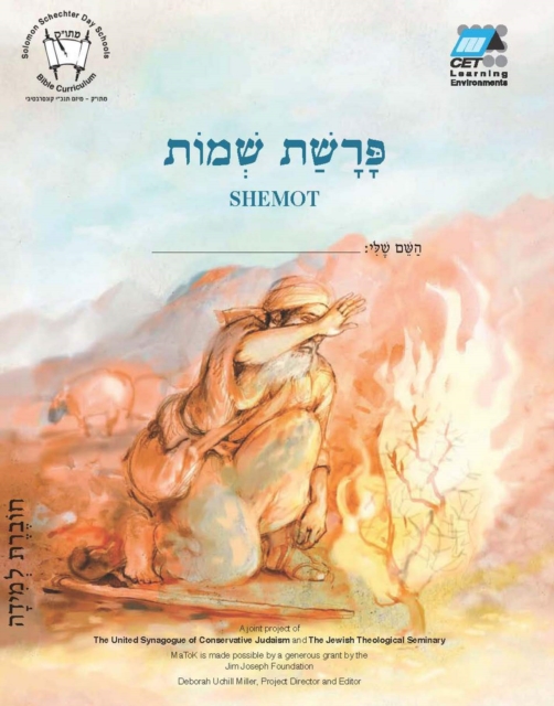 Shemot (Hebrew)