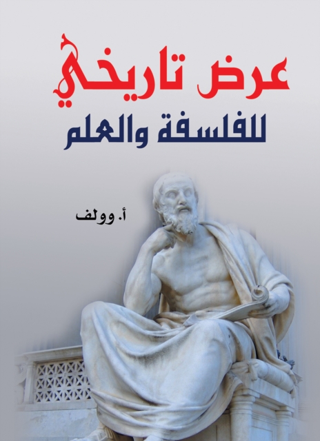 A historical presentation of philosophy and science