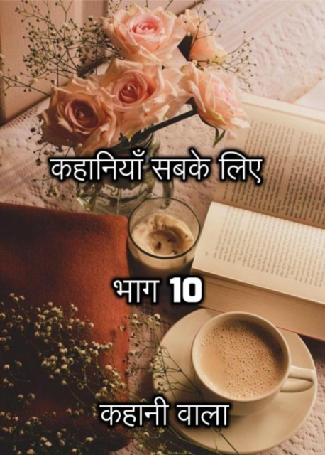 ??????? ??? ??? (??? 10)