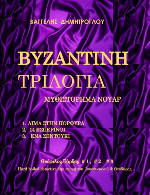 ???a?t??? ?????y?a