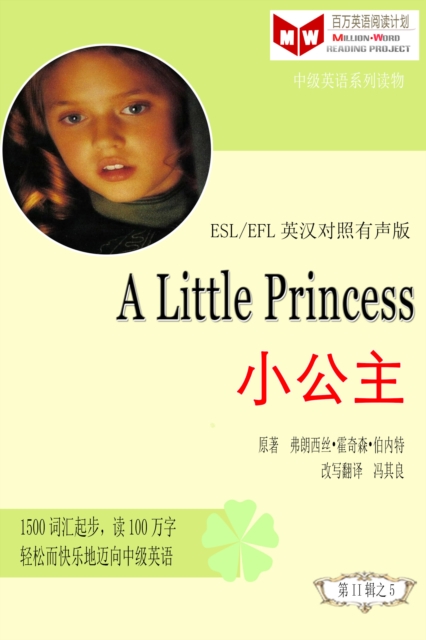 Little Princess a  a  a  (ESL/EFLe     a  c     a  c  )